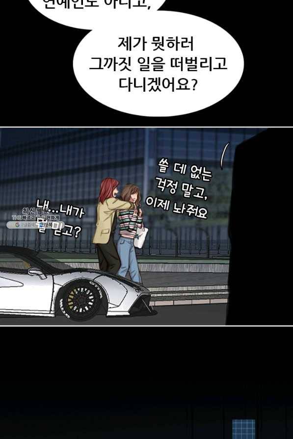 페이크뷰티 시즌2 88화 47
