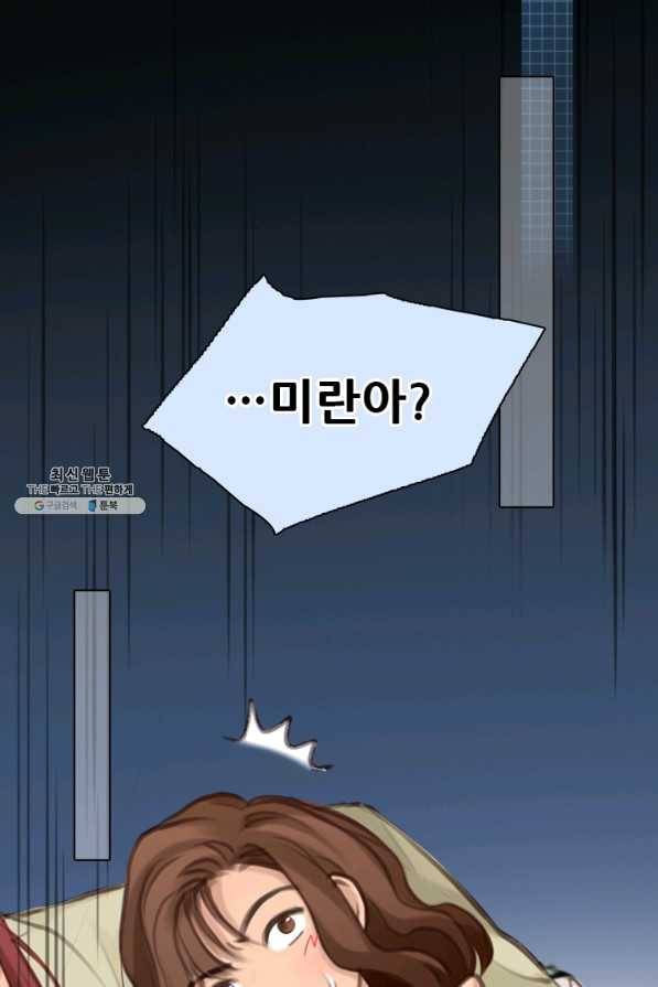 페이크뷰티 시즌2 88화 48