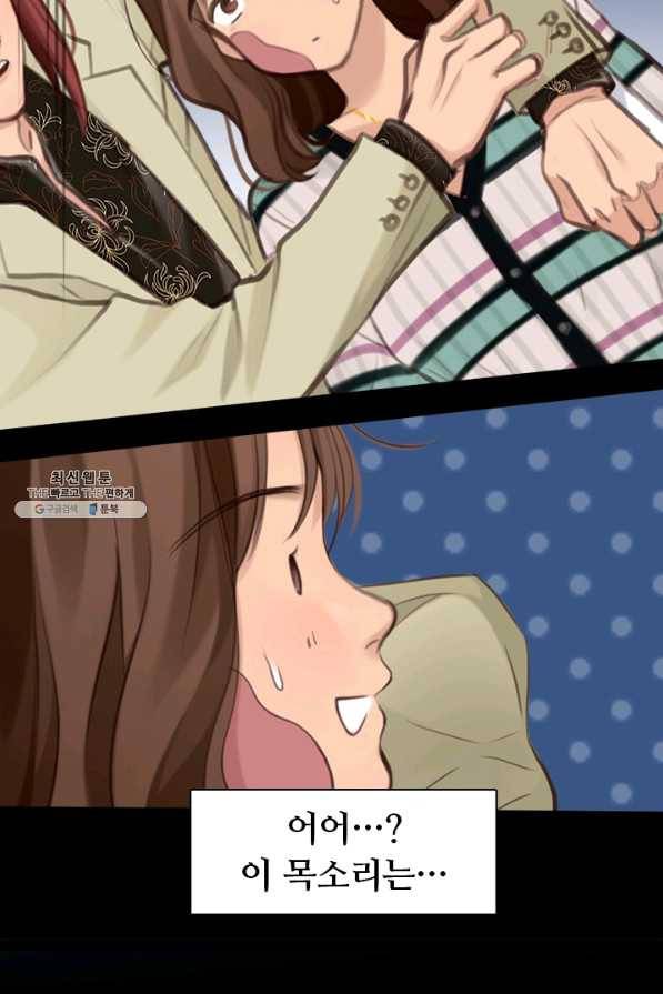 페이크뷰티 시즌2 88화 49