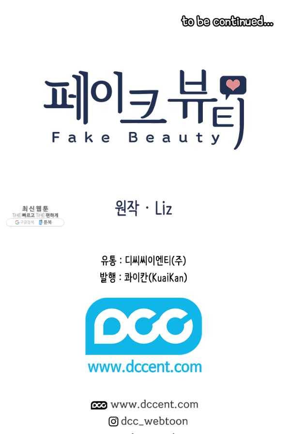 페이크뷰티 시즌2 88화 53