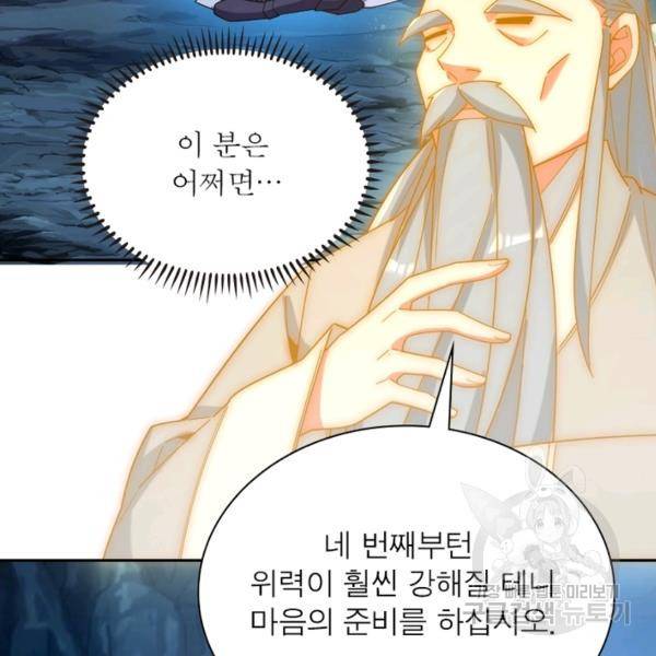 상제강림 116화 8