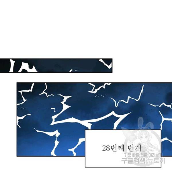 상제강림 116화 18