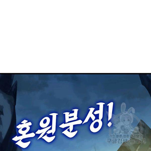 상제강림 116화 19