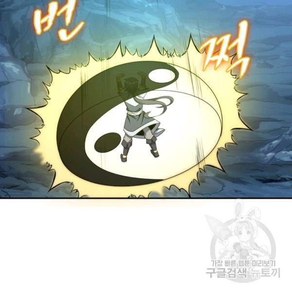 상제강림 116화 22