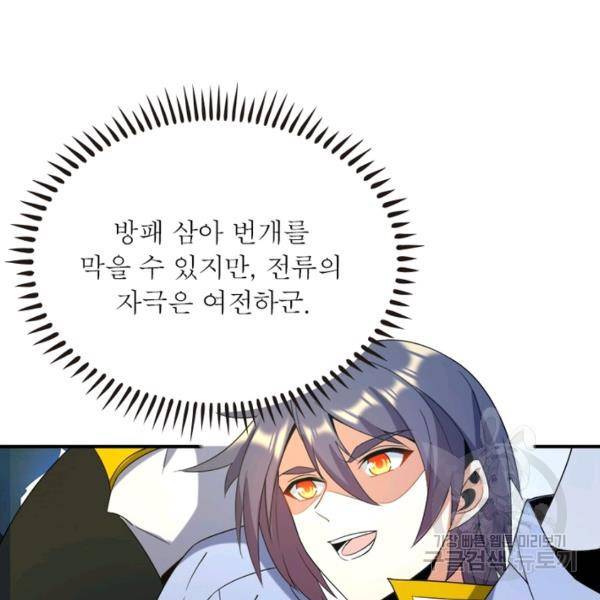 상제강림 116화 23