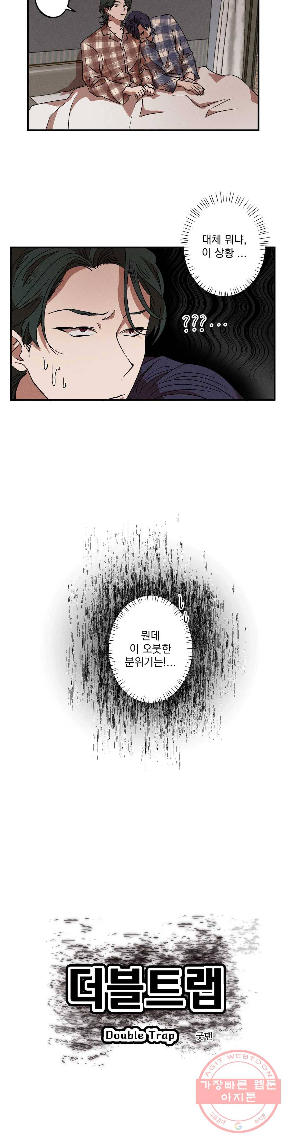 더블트랩 26화 2