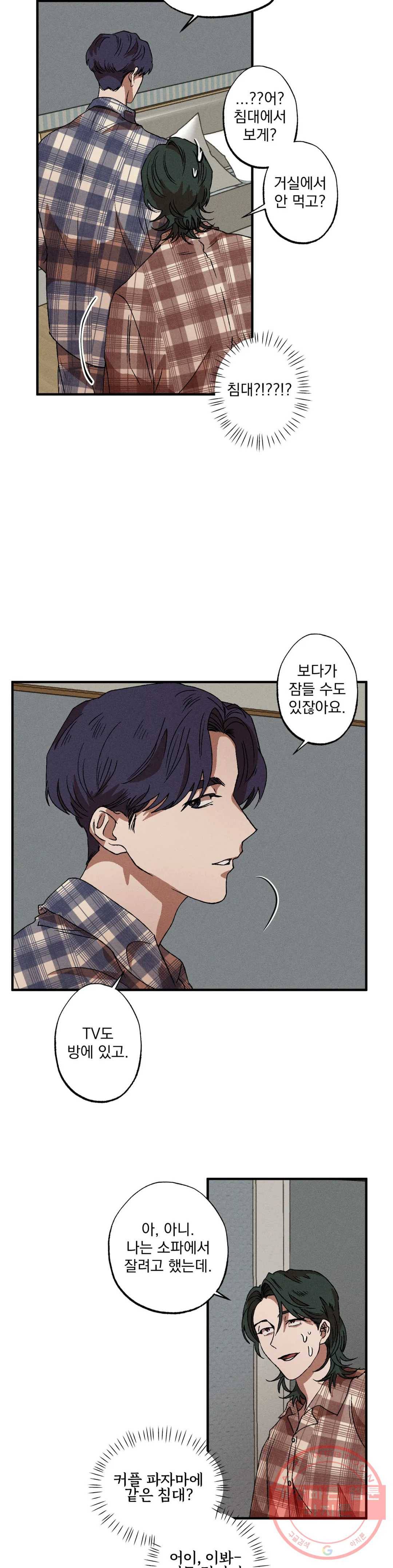 더블트랩 26화 10