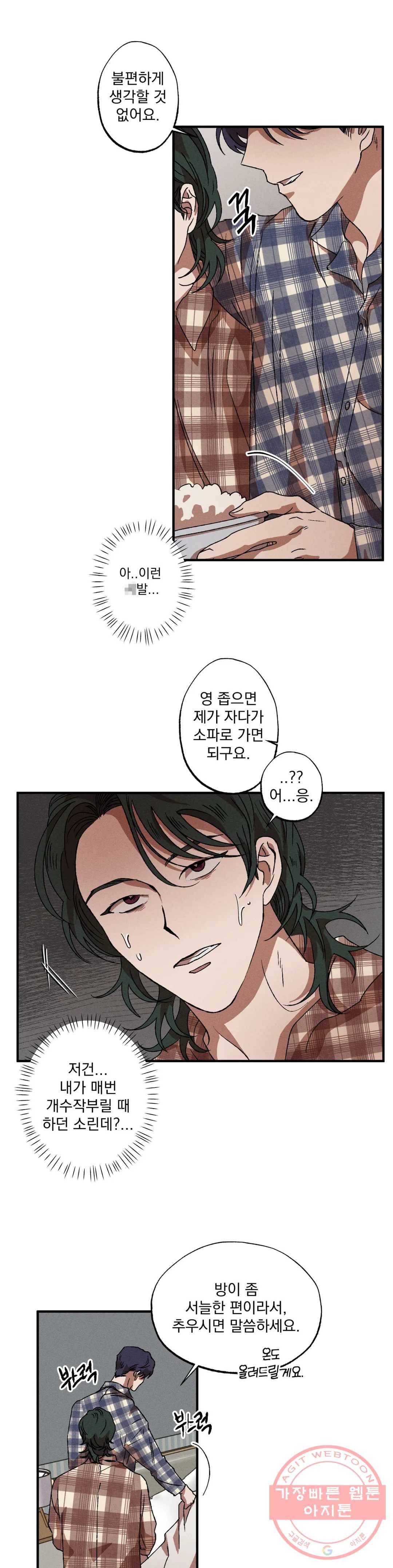 더블트랩 26화 12