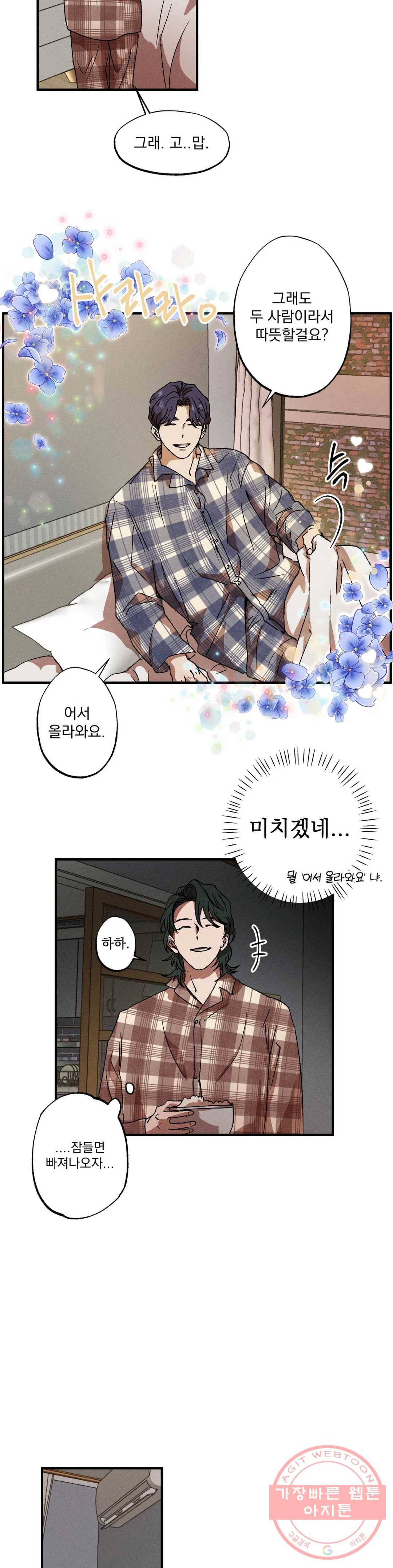 더블트랩 26화 13