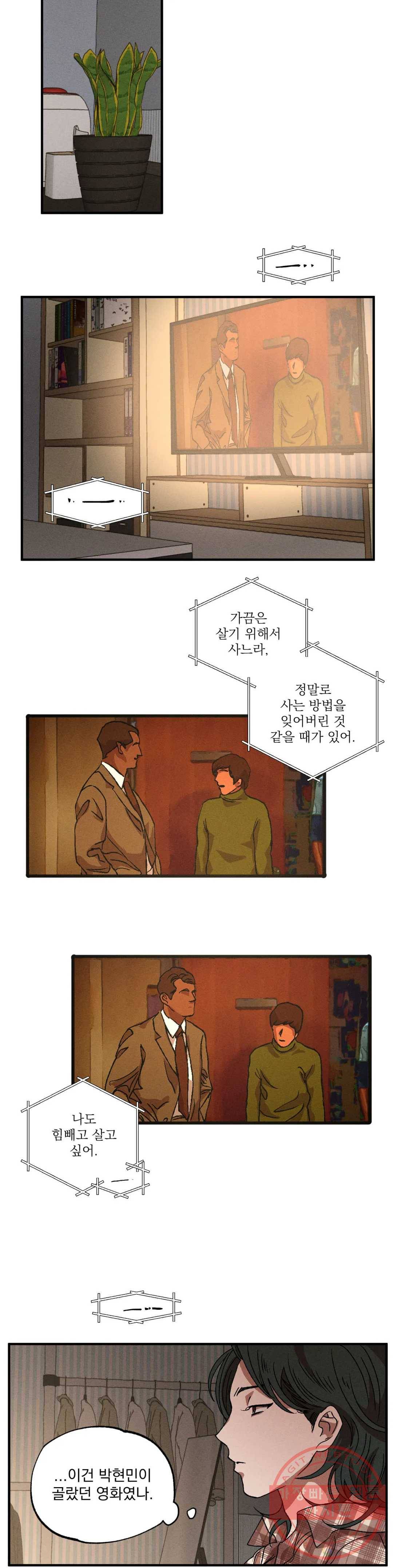 더블트랩 26화 14