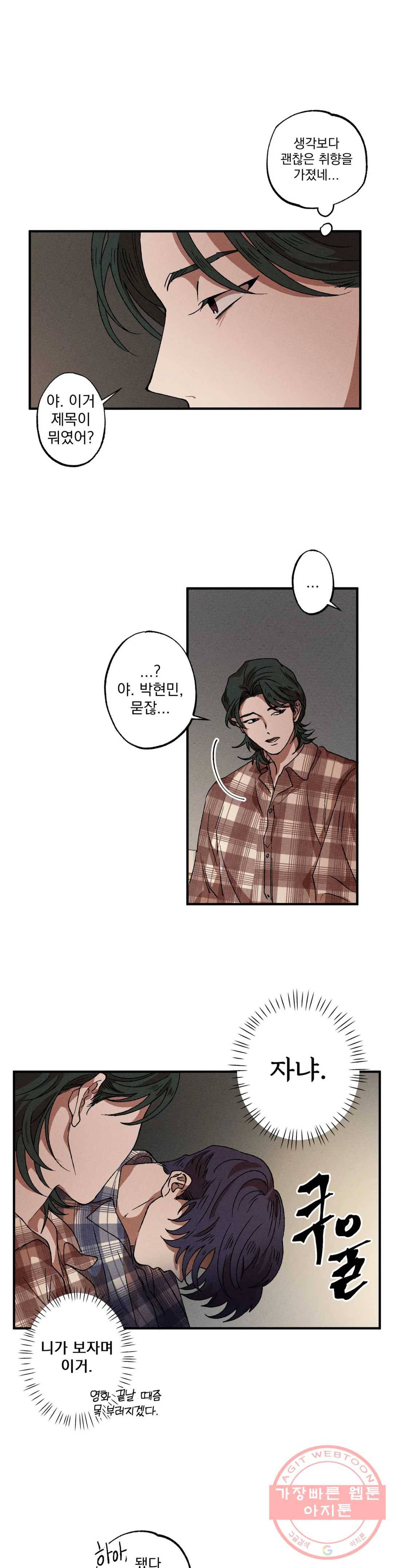 더블트랩 26화 15