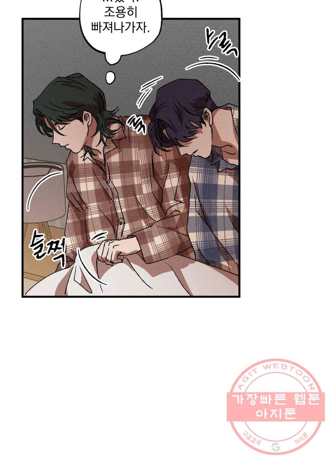 더블트랩 26화 16