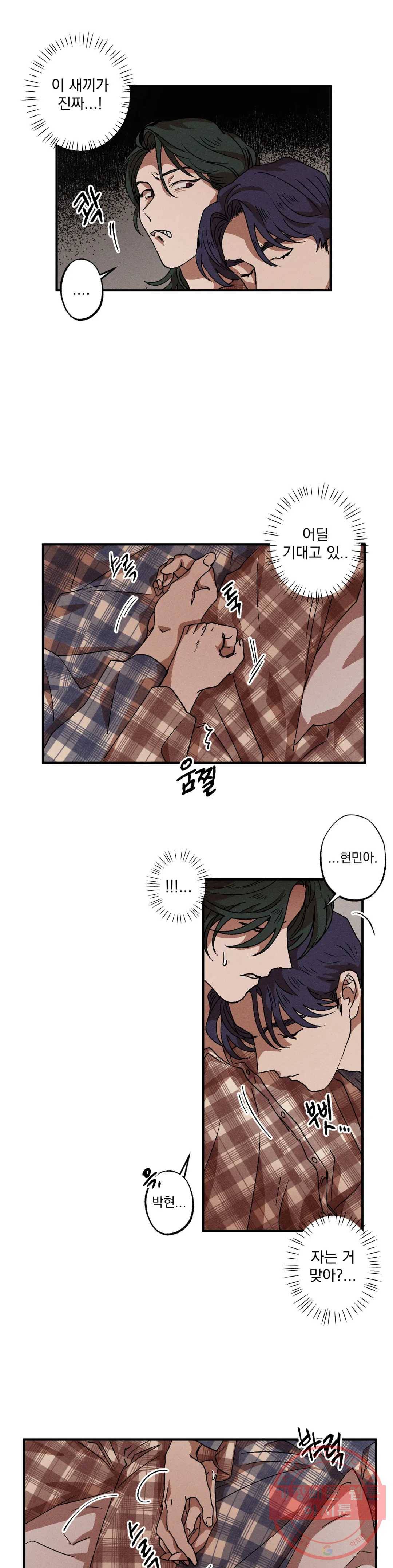 더블트랩 26화 17