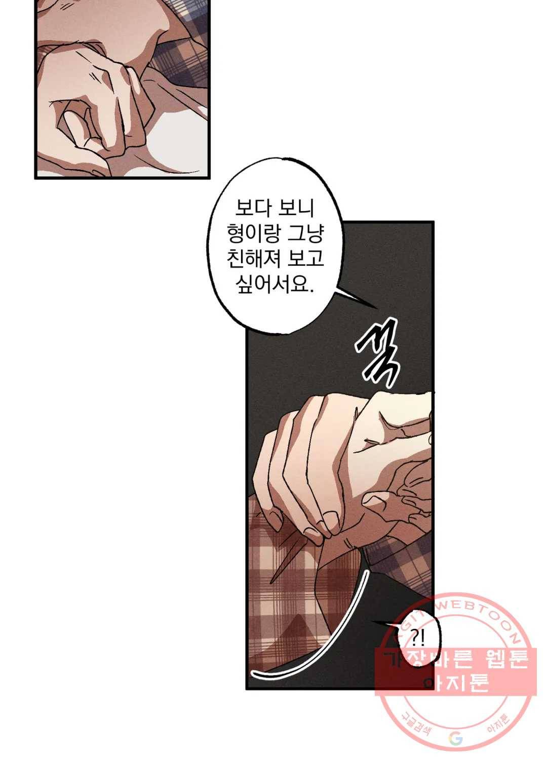 더블트랩 26화 21