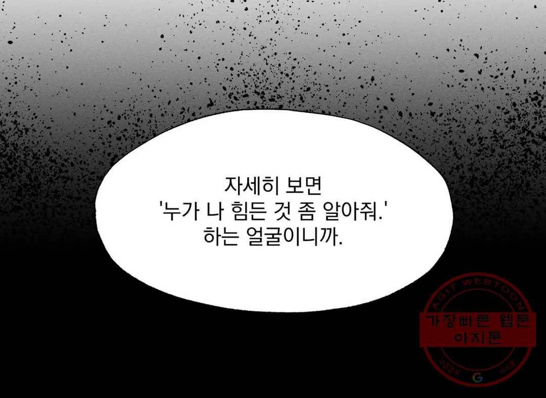 더블트랩 26화 24
