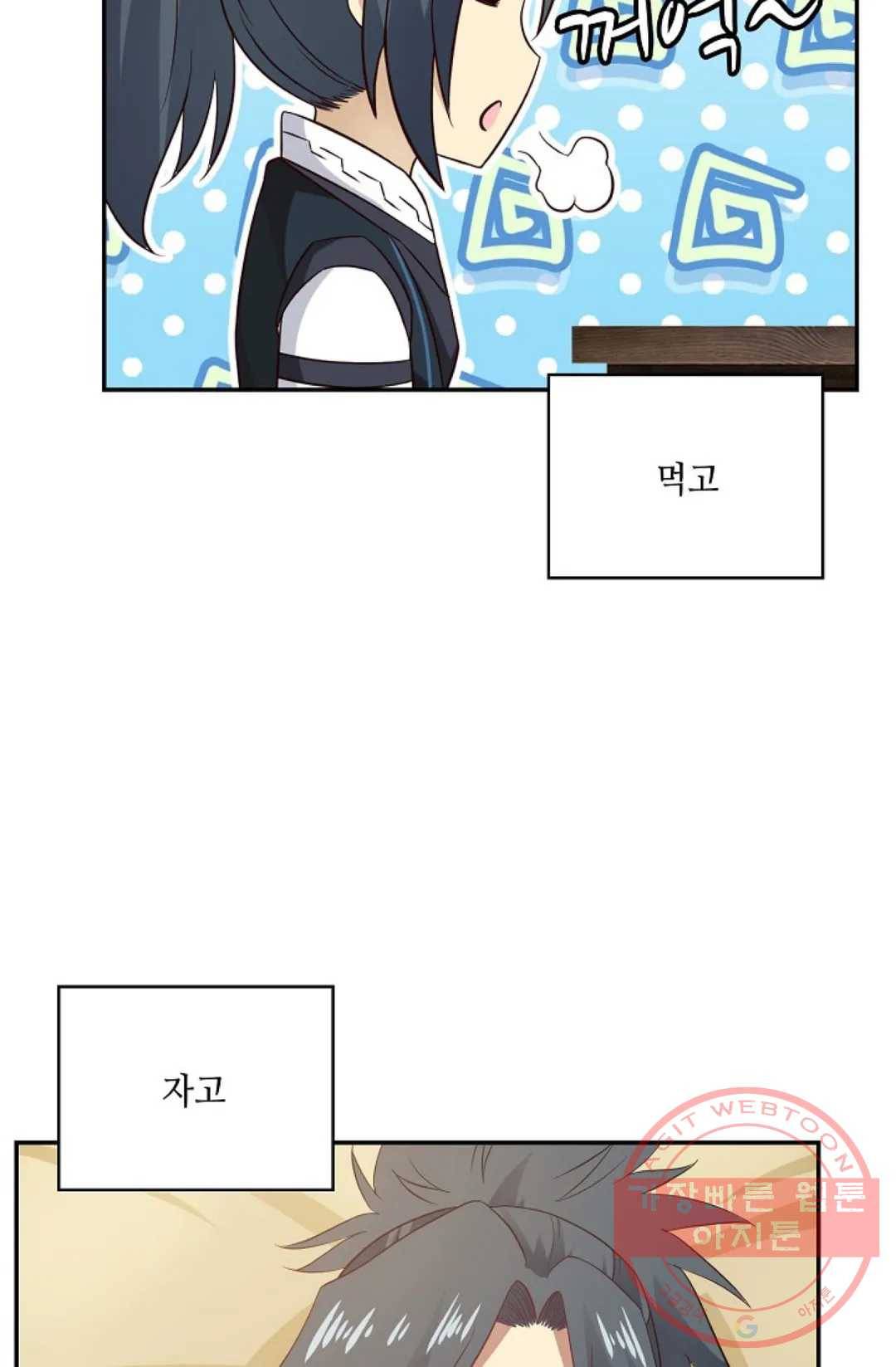 무련전봉 510화 4