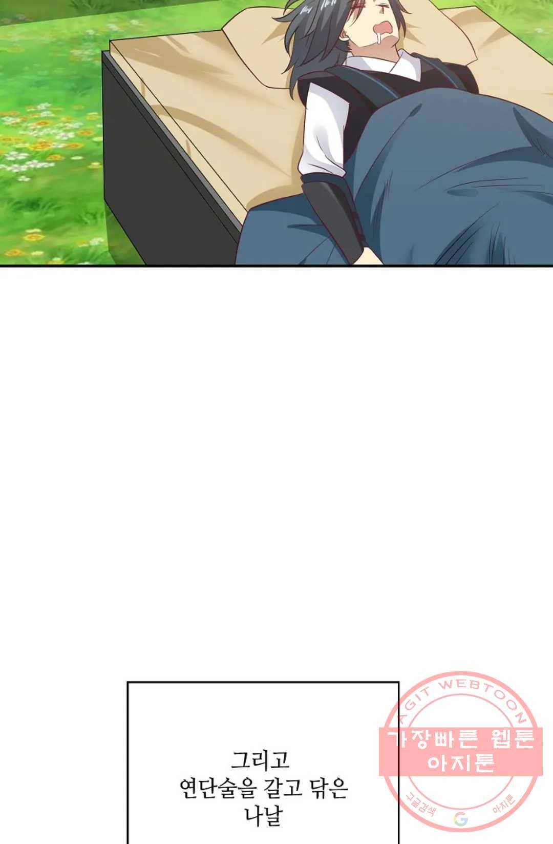 무련전봉 510화 7