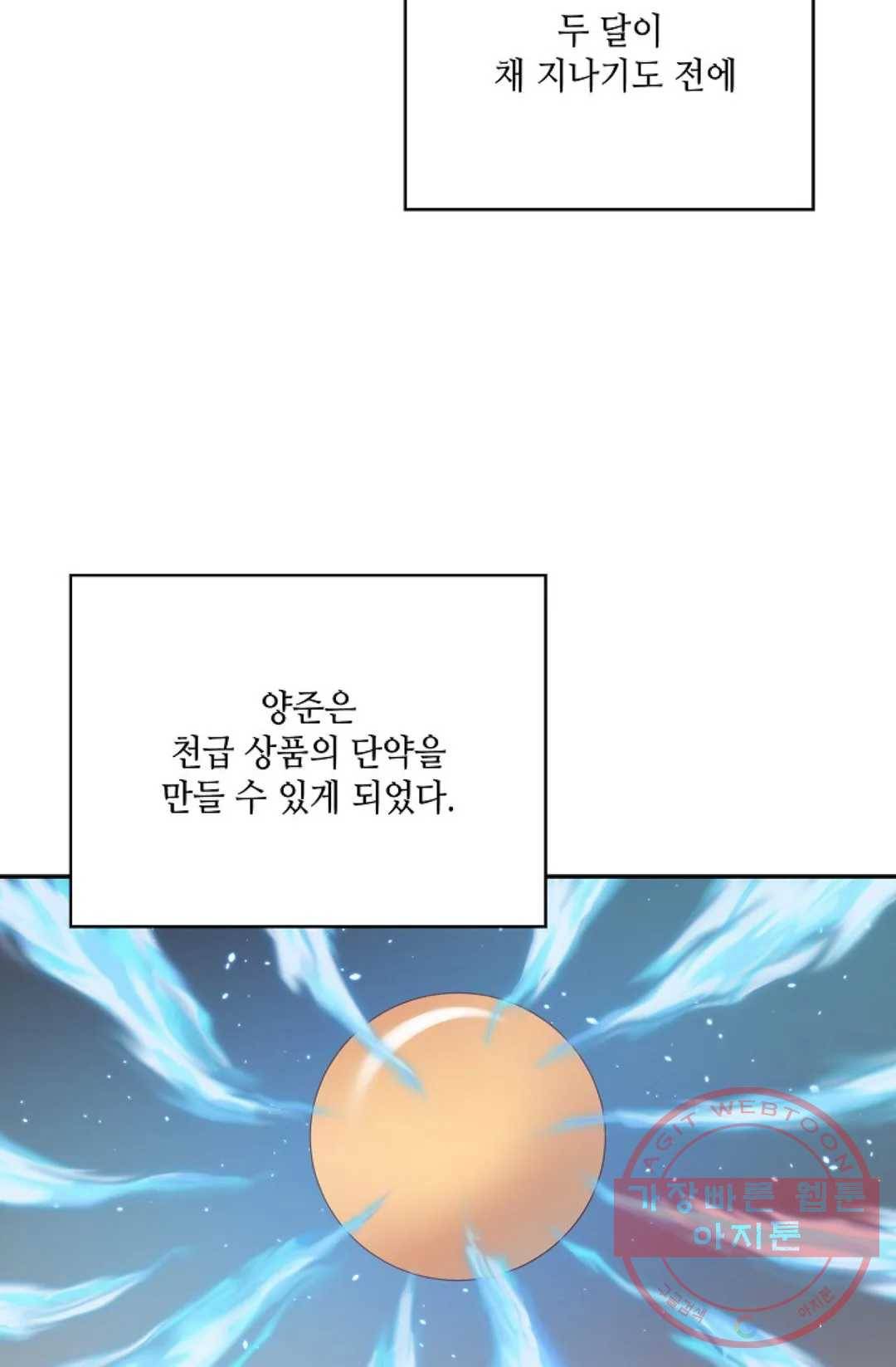 무련전봉 510화 10