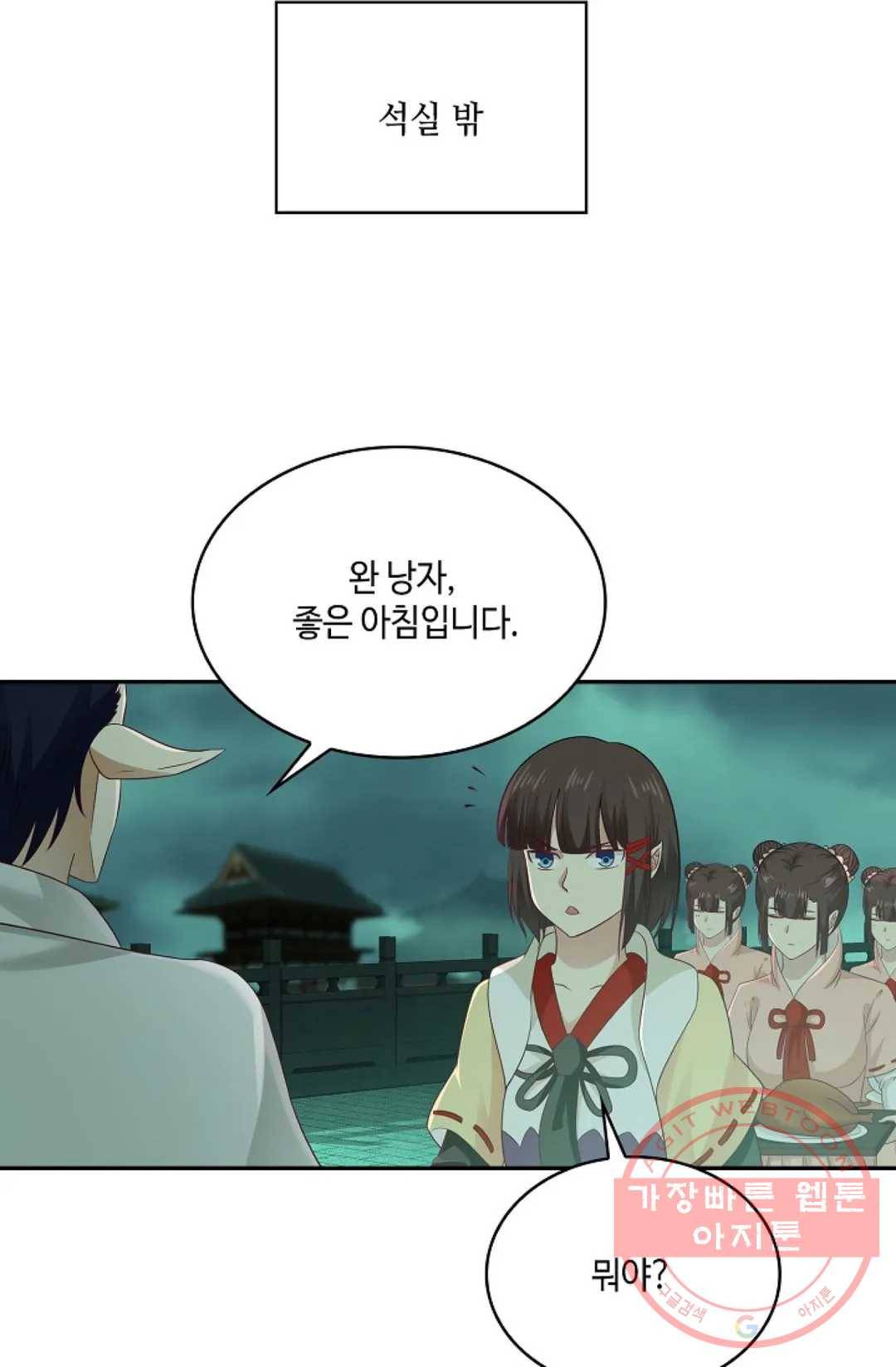 무련전봉 510화 12