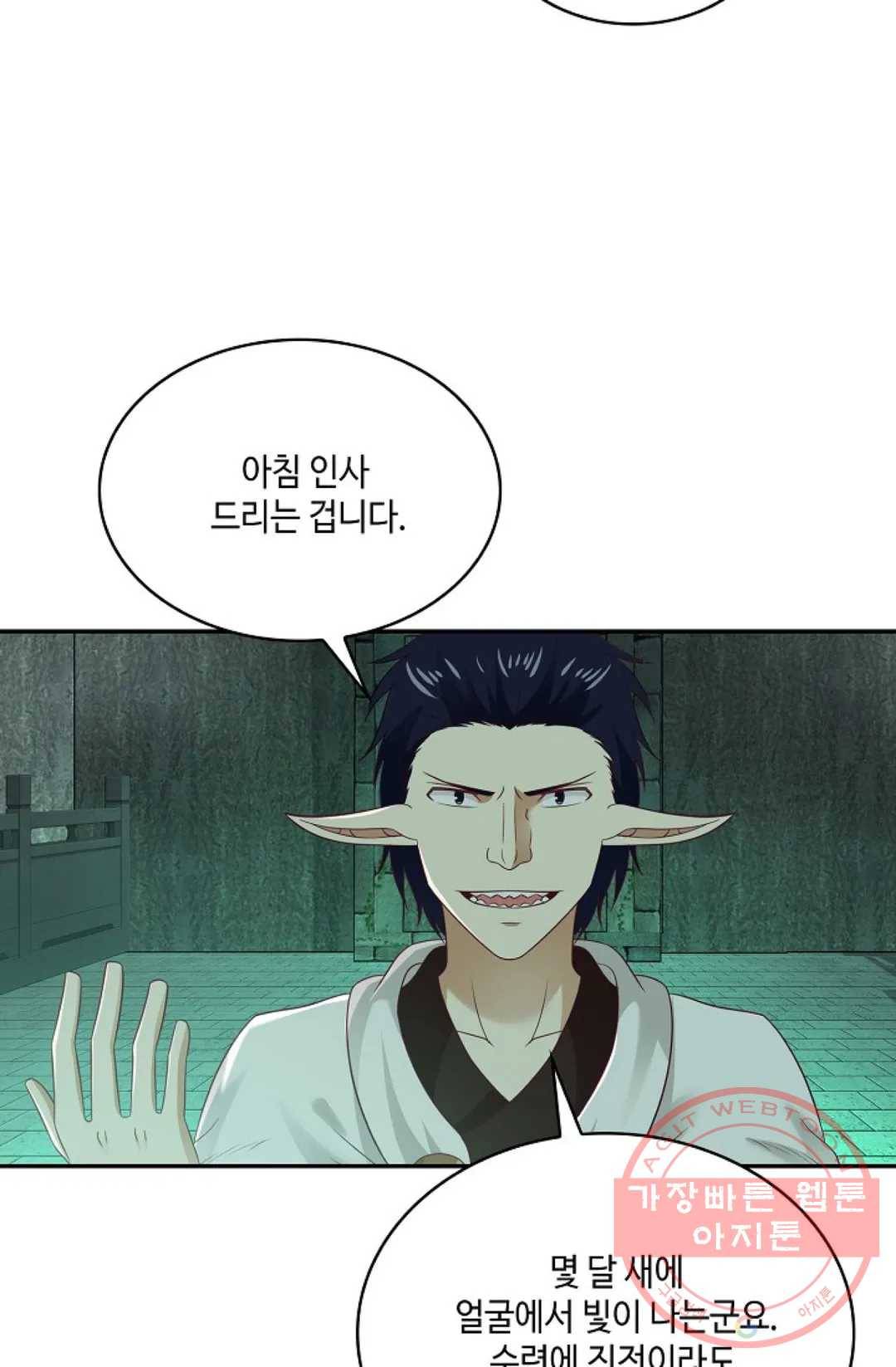 무련전봉 510화 13