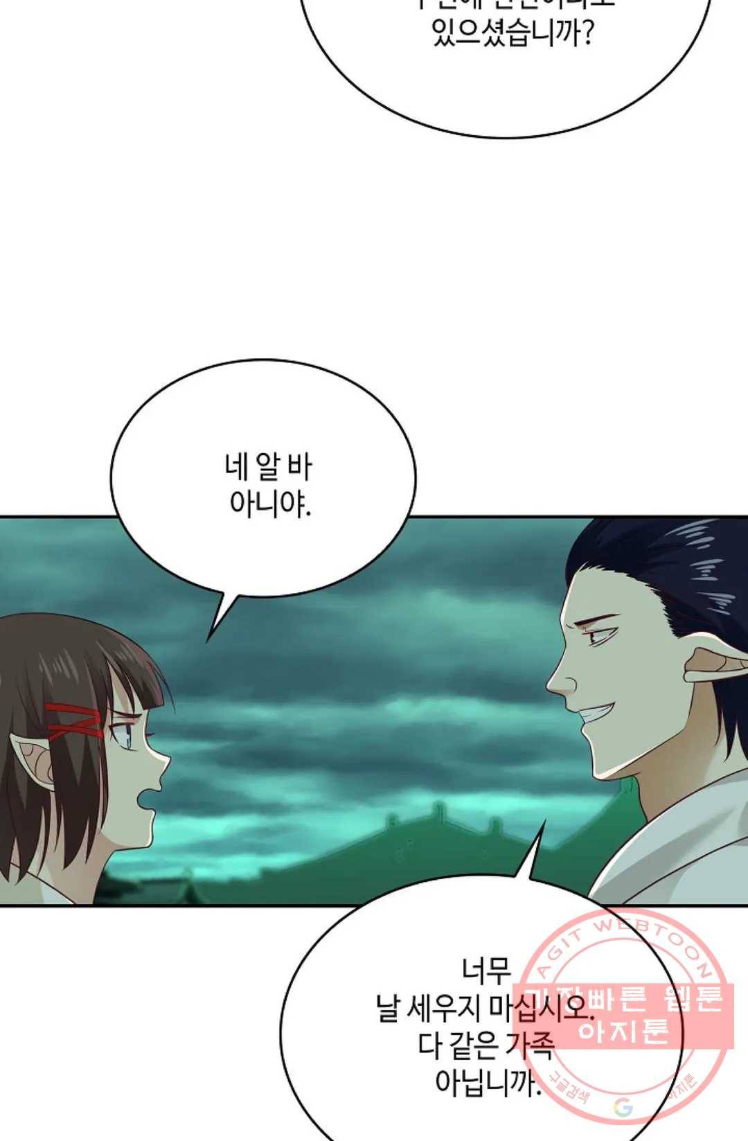 무련전봉 510화 14