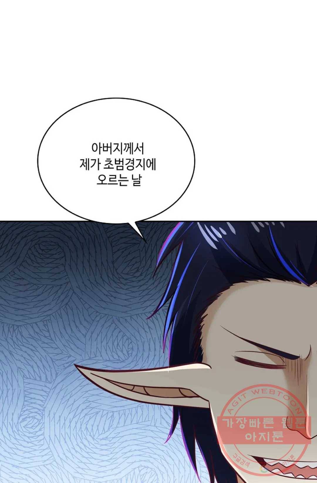 무련전봉 510화 16