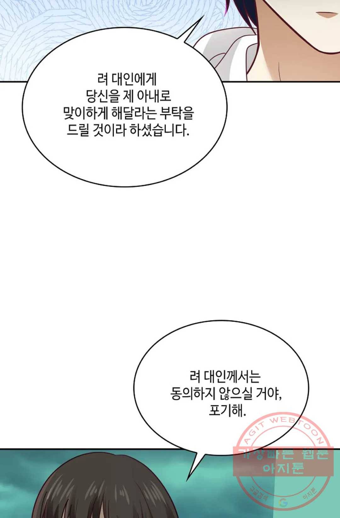 무련전봉 510화 17