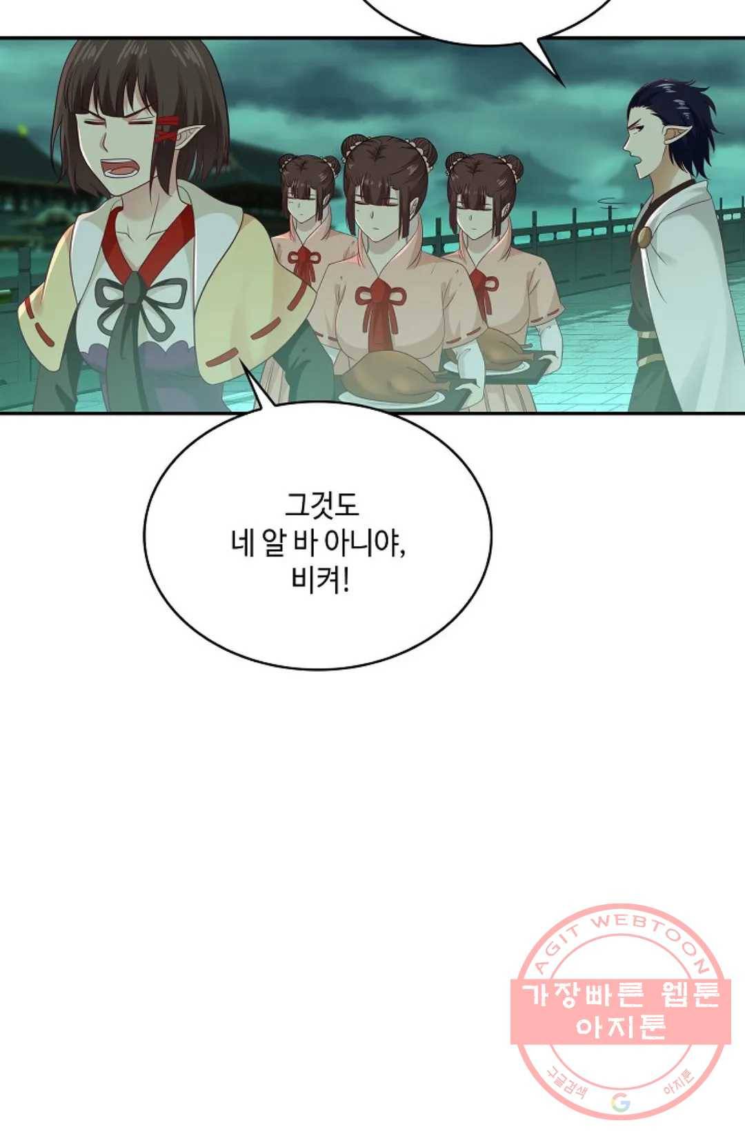 무련전봉 510화 19