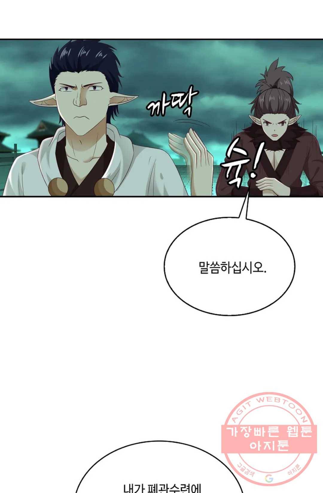 무련전봉 510화 20