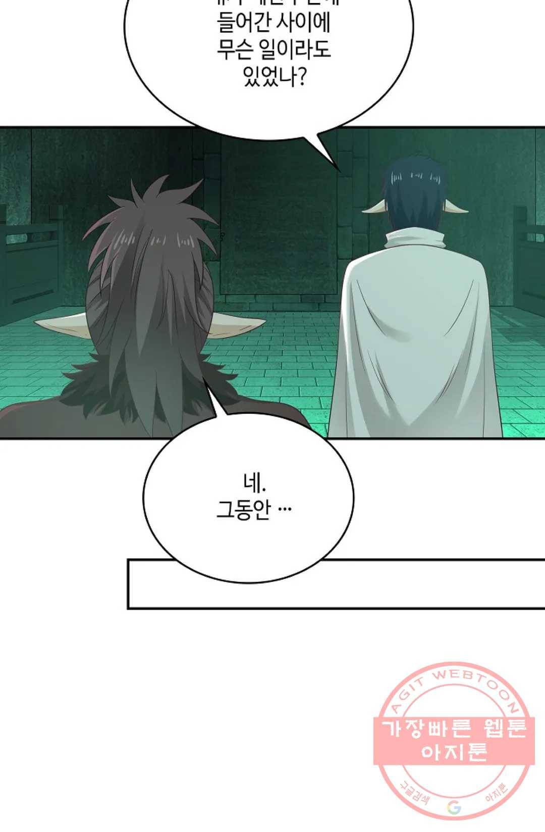 무련전봉 510화 21
