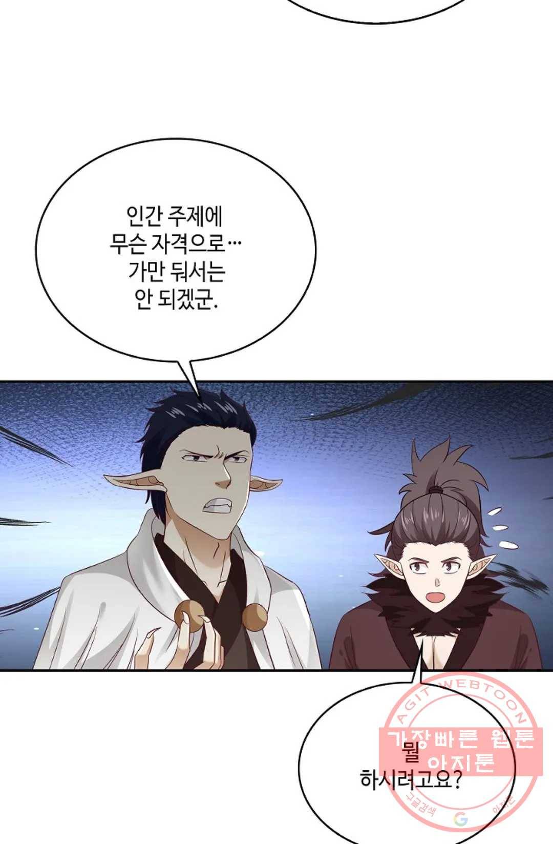 무련전봉 510화 23
