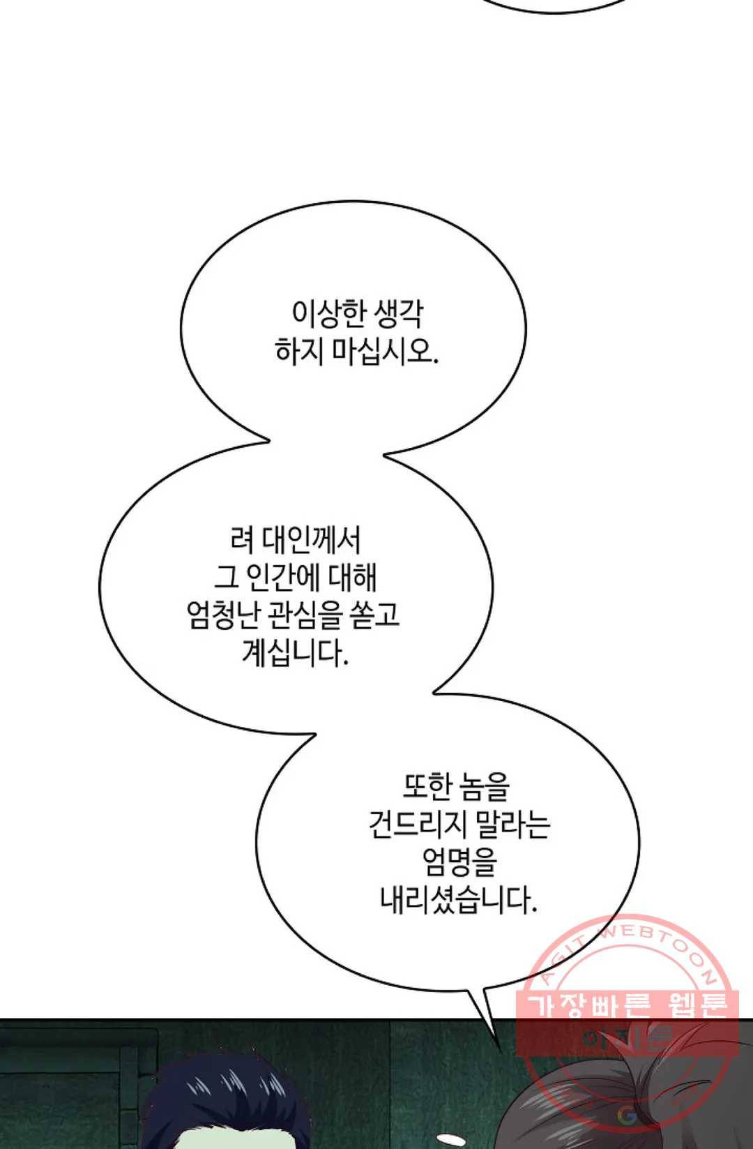 무련전봉 510화 24