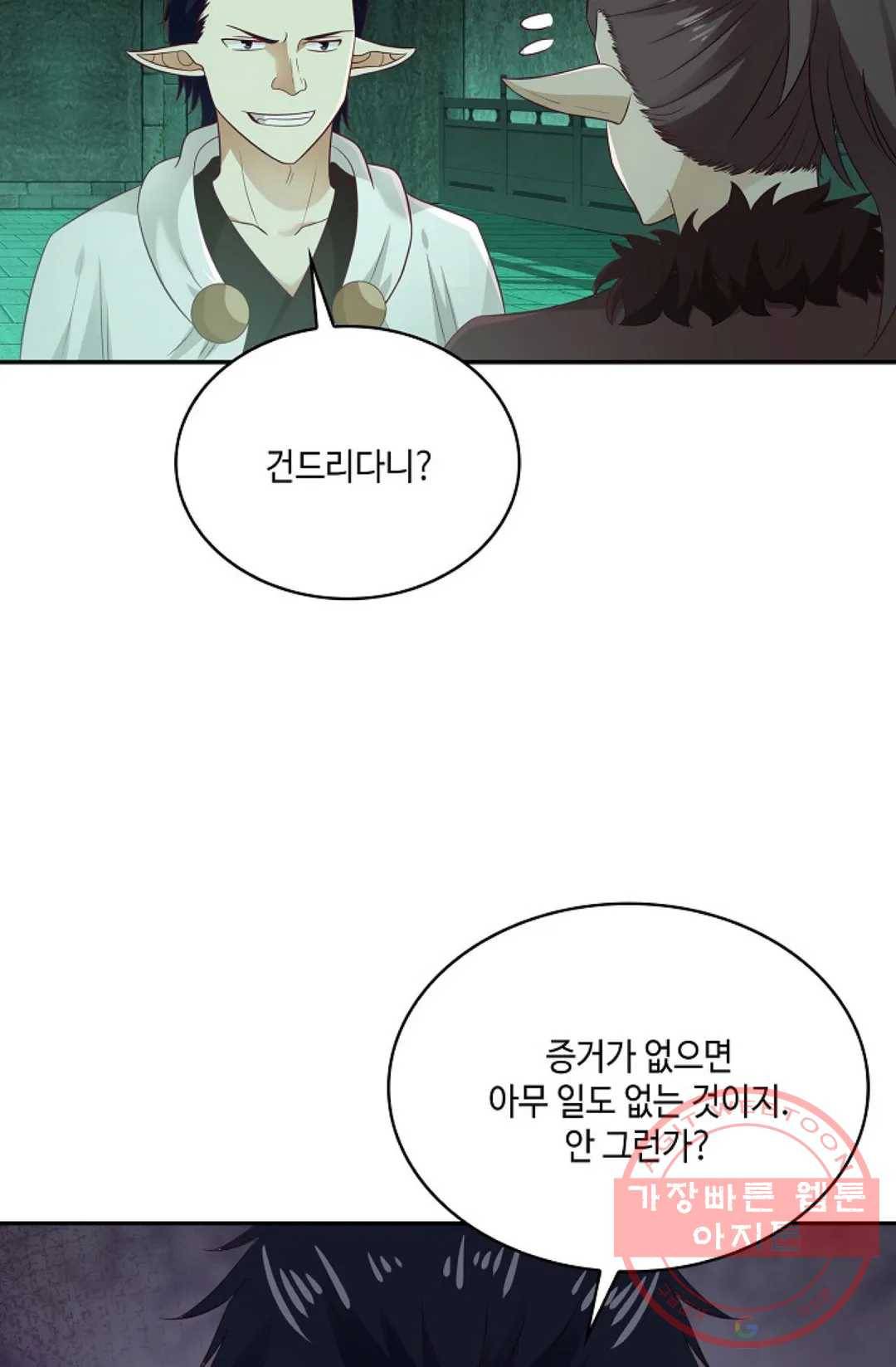 무련전봉 510화 25