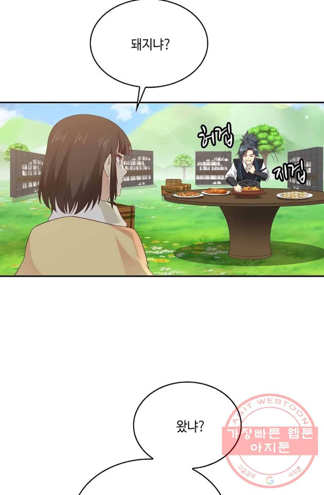 무련전봉 510화 28