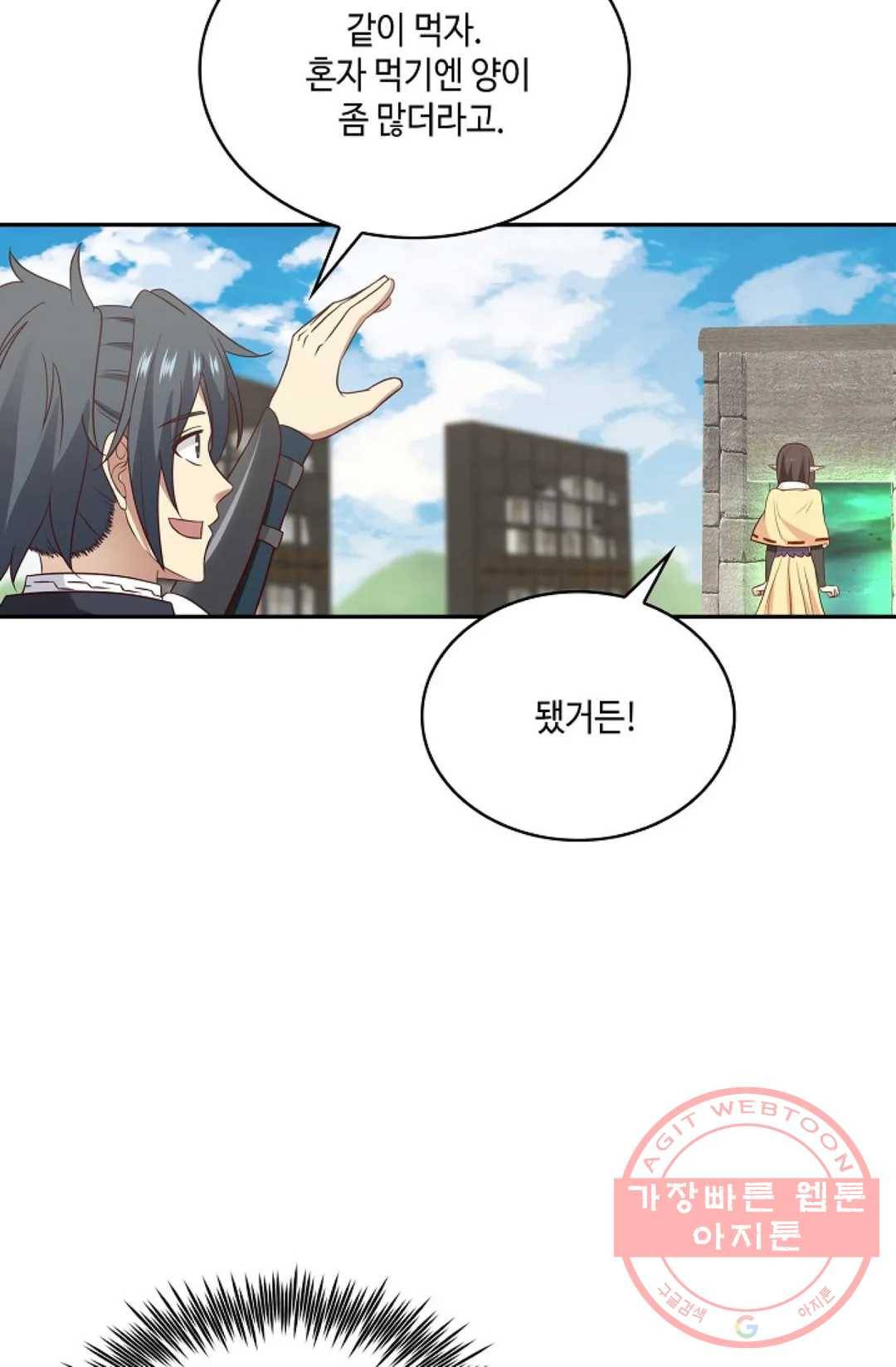 무련전봉 510화 29
