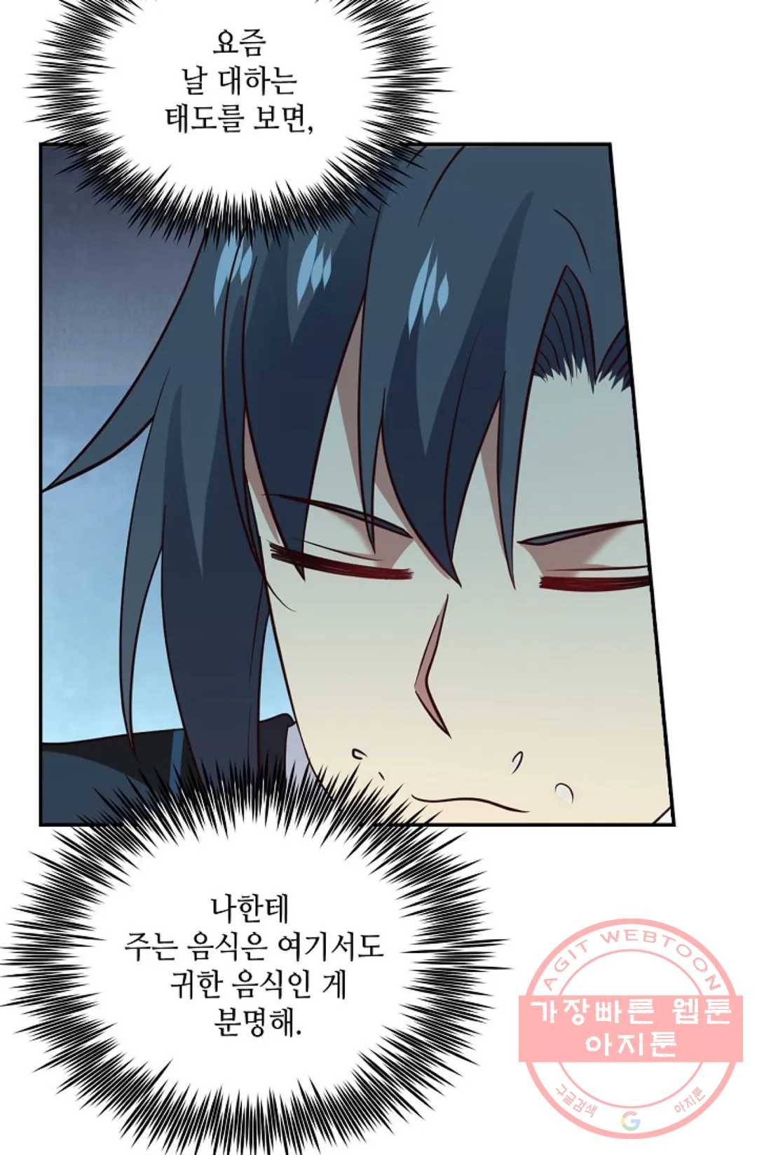무련전봉 510화 30