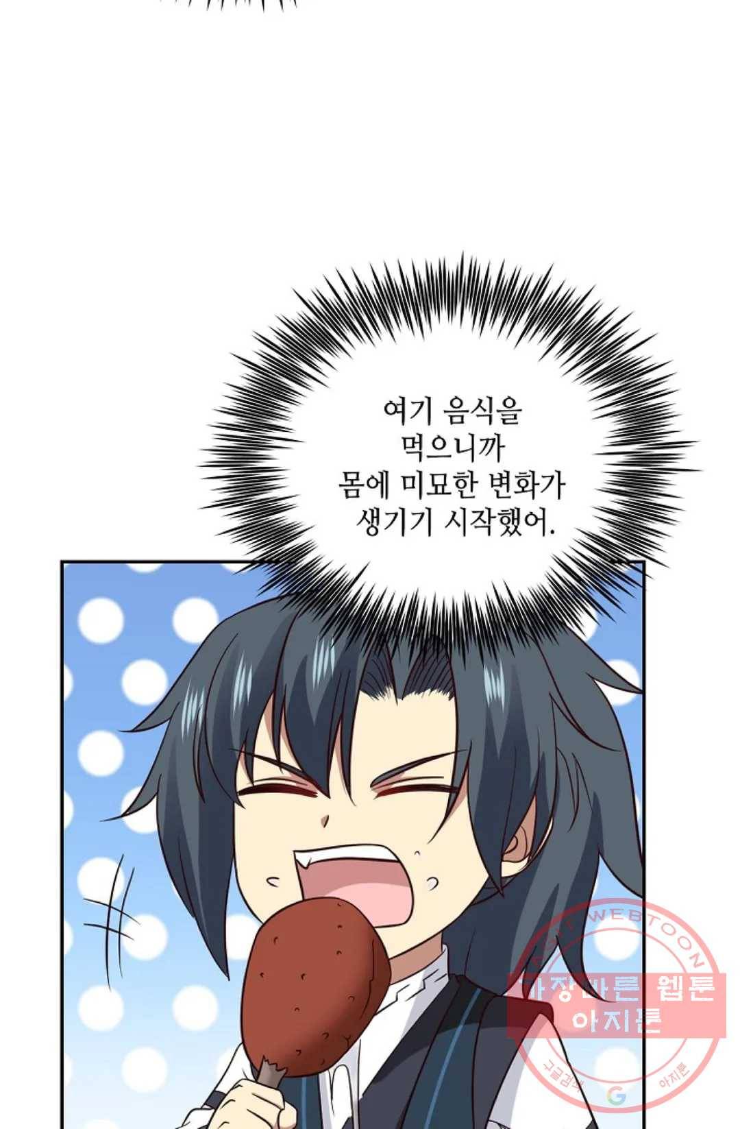 무련전봉 510화 31