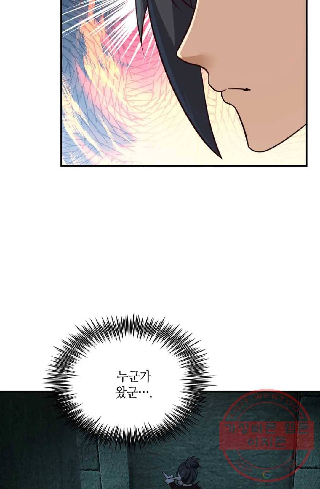 무련전봉 510화 36