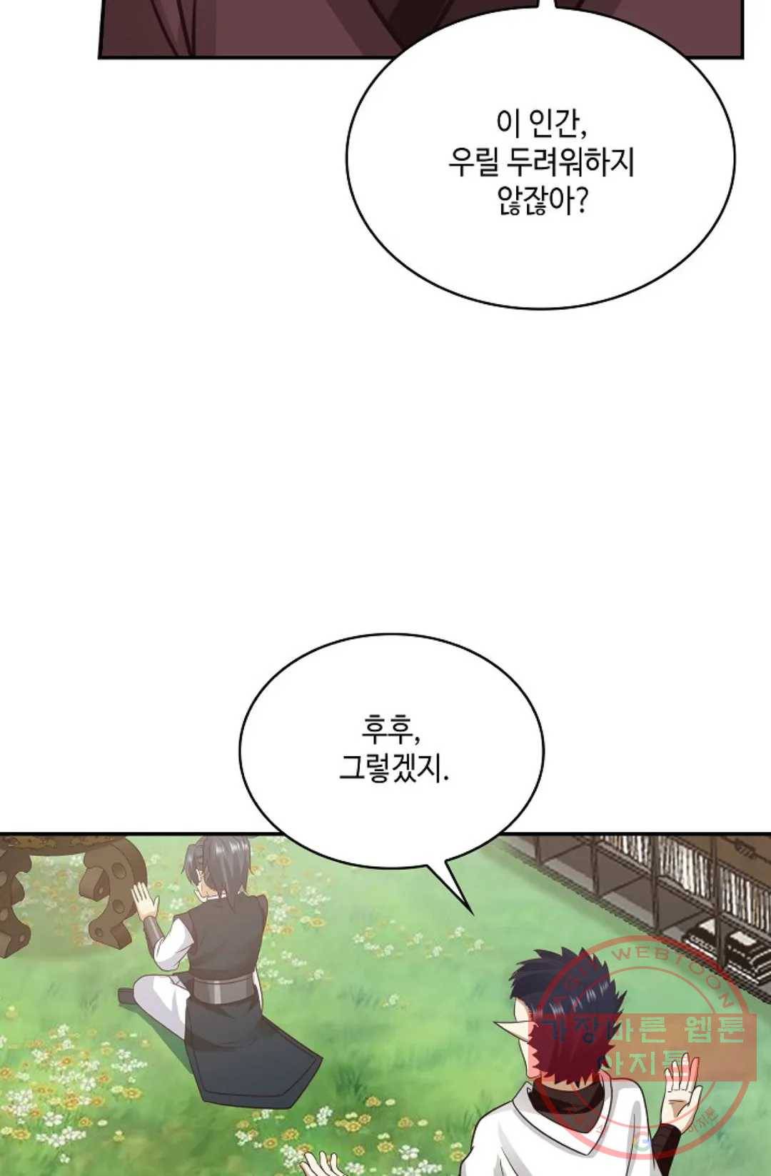 무련전봉 510화 46