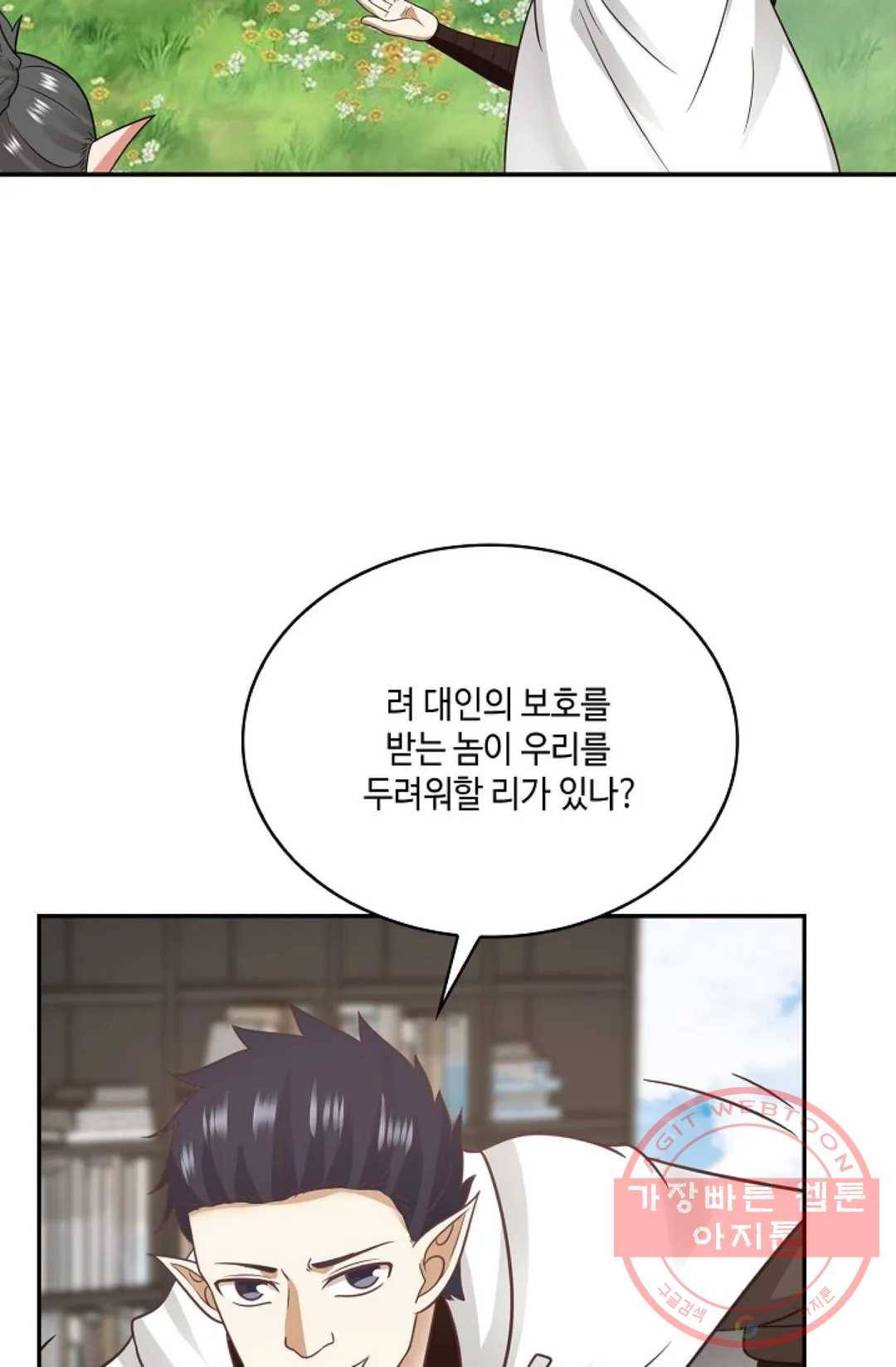 무련전봉 510화 47