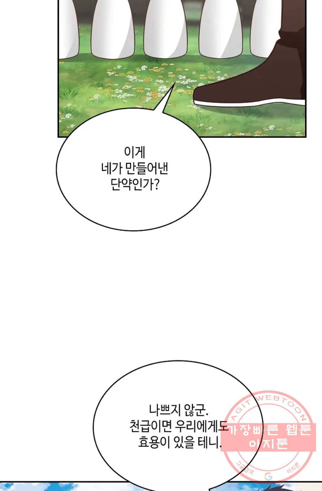 무련전봉 510화 57