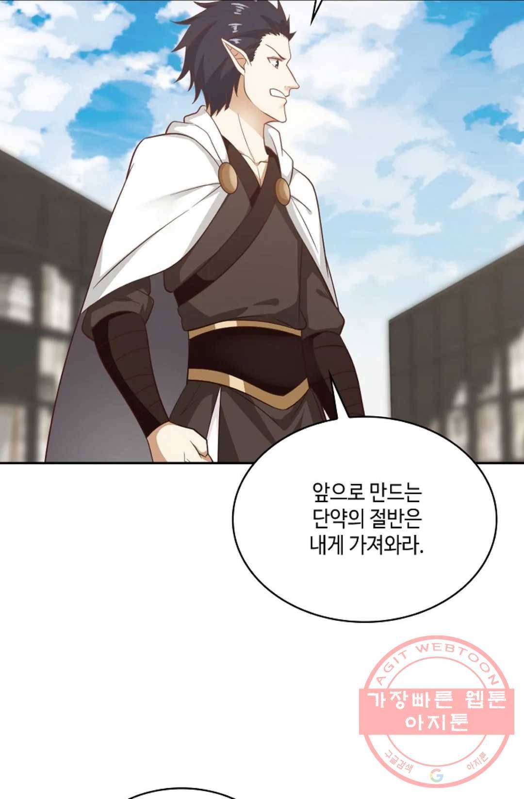 무련전봉 510화 61