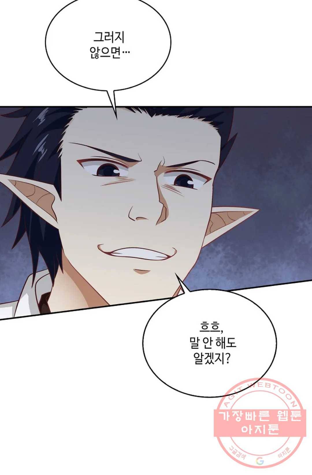 무련전봉 510화 62