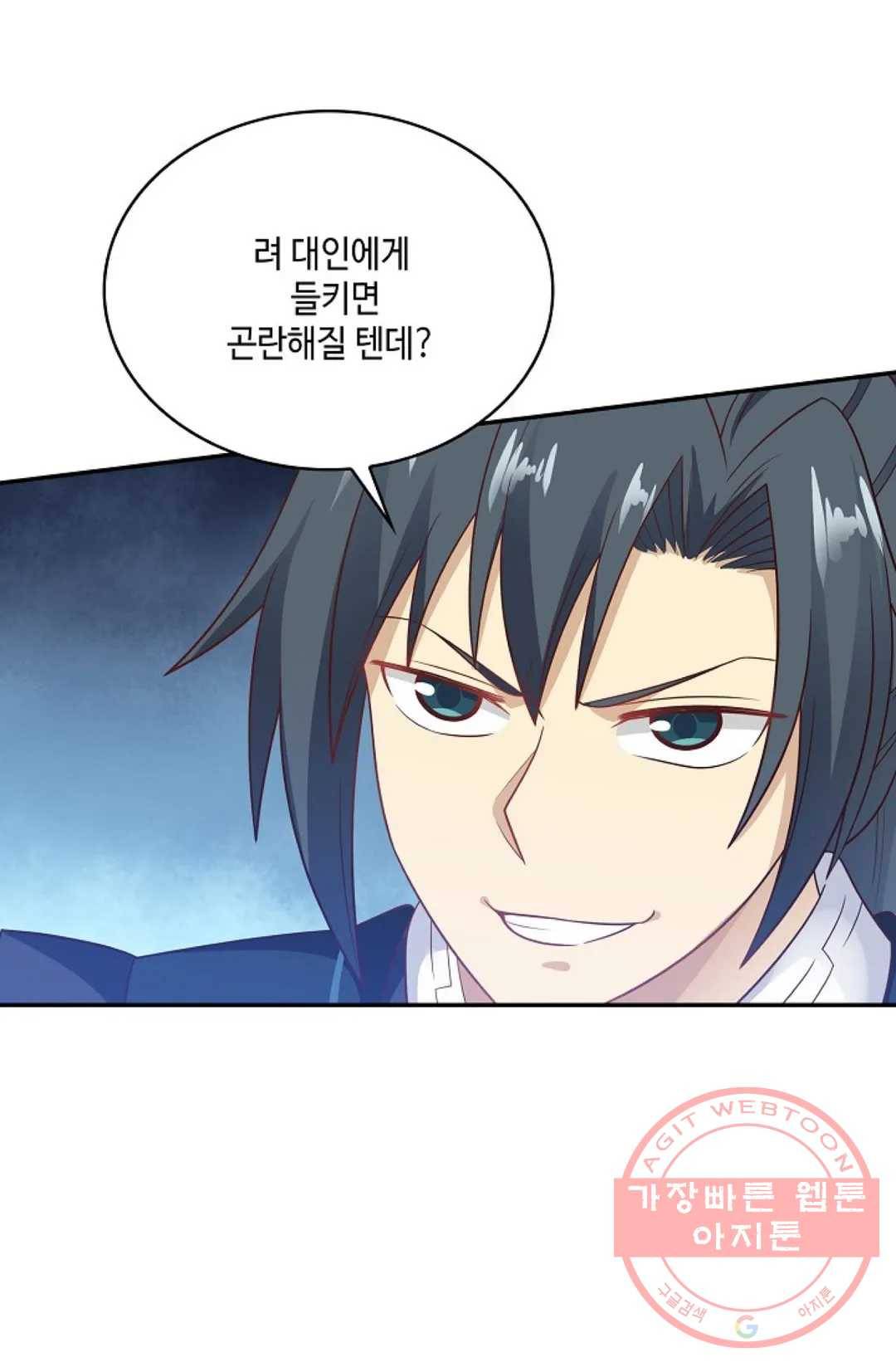 무련전봉 510화 63