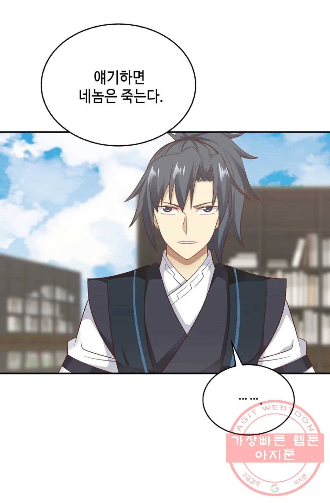 무련전봉 510화 64