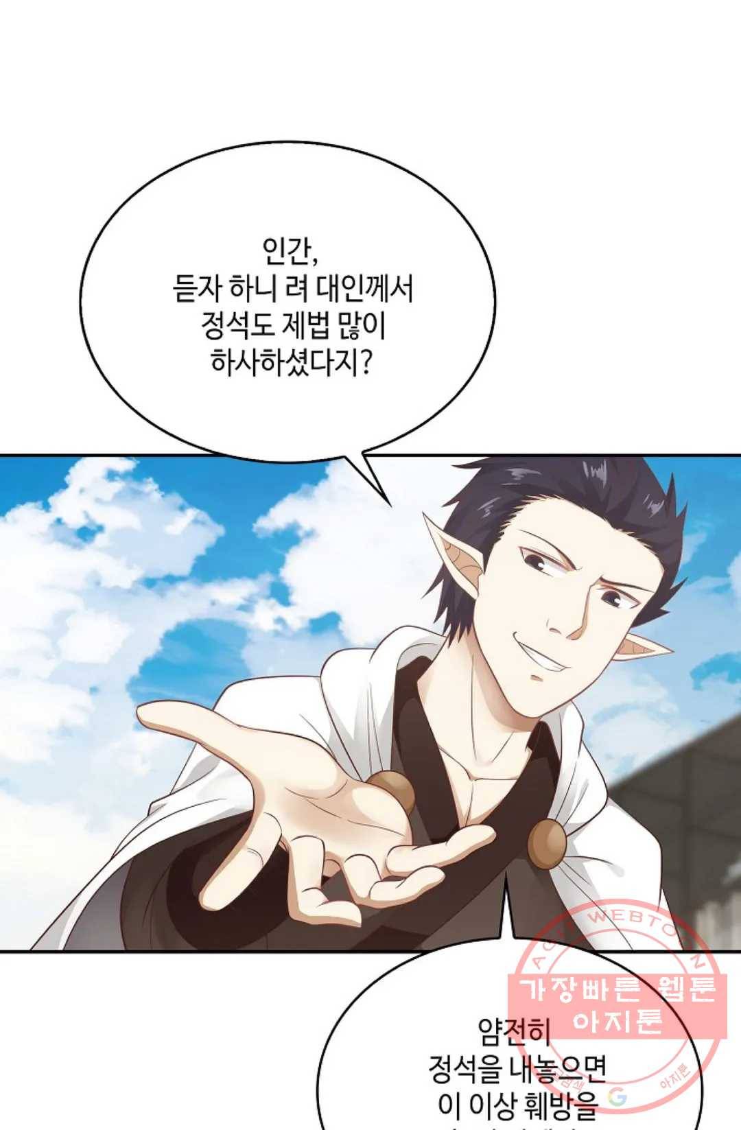 무련전봉 510화 65