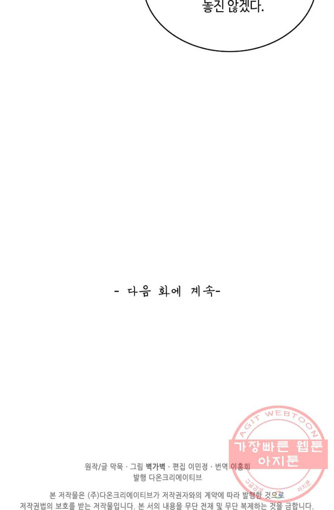 무련전봉 510화 66