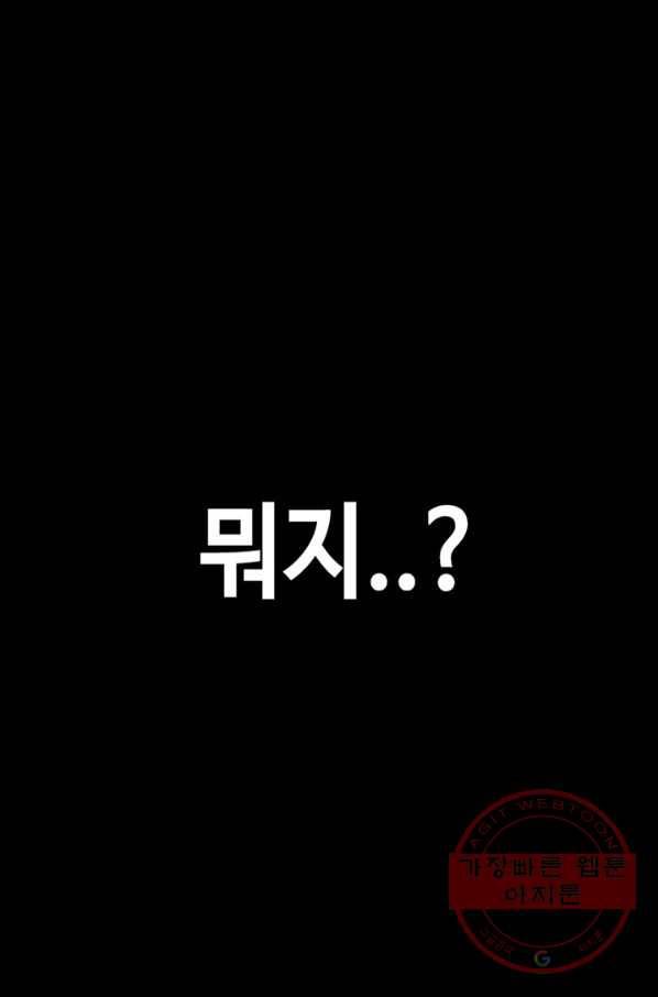 귀싸대기 13화 6