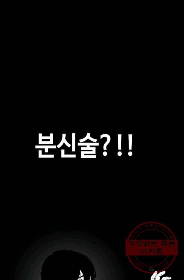 귀싸대기 13화 11
