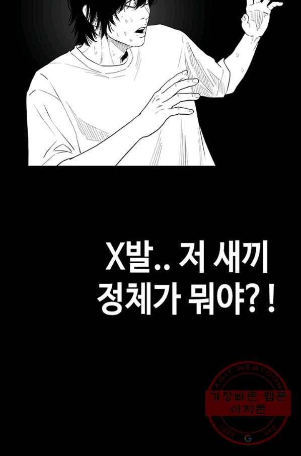 귀싸대기 13화 12